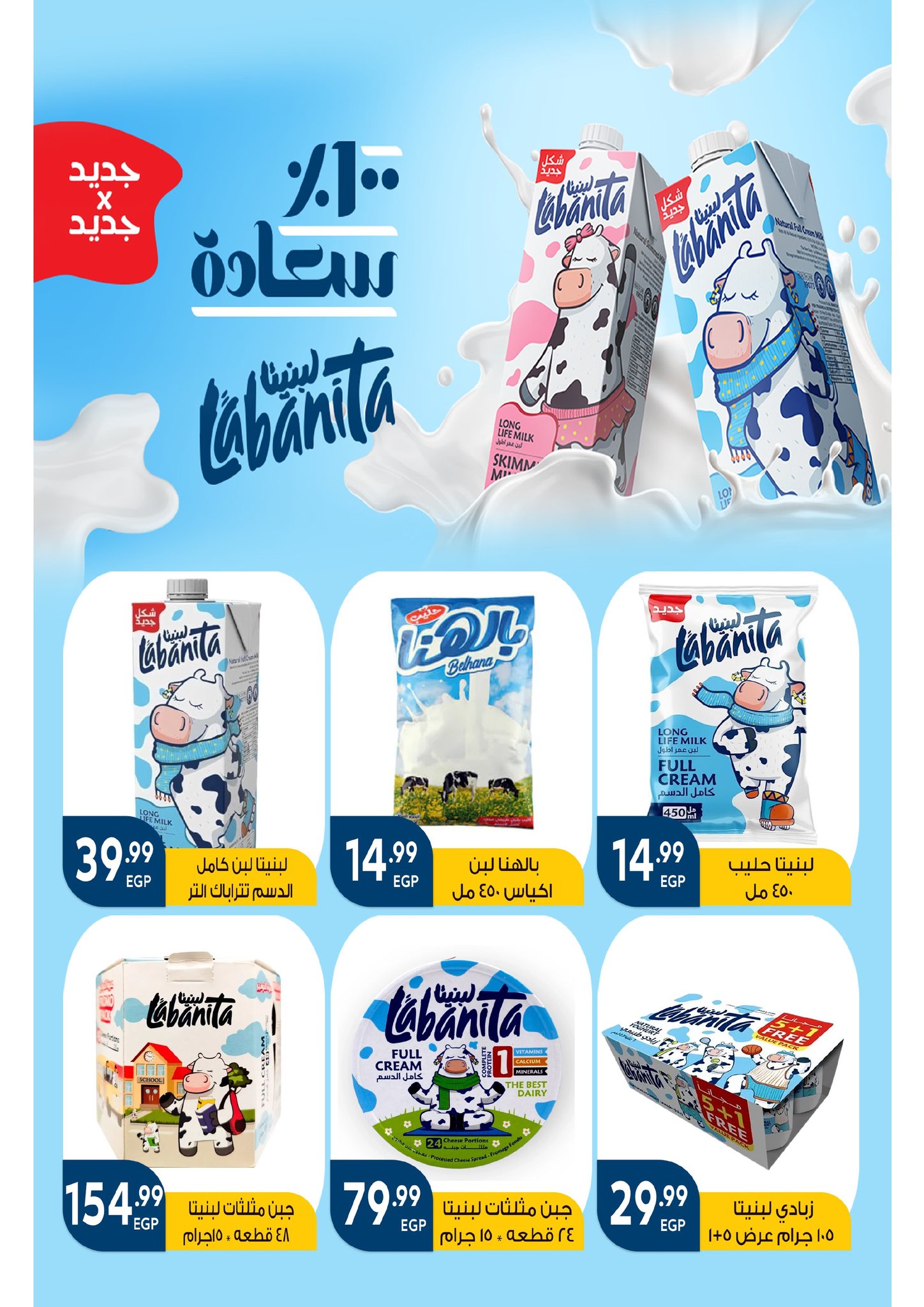 el-mahallawy-sons offers from 15may to 31may 2025 عروض اولاد المحلاوى من 15 مايو حتى 31 مايو 2025 صفحة رقم 32